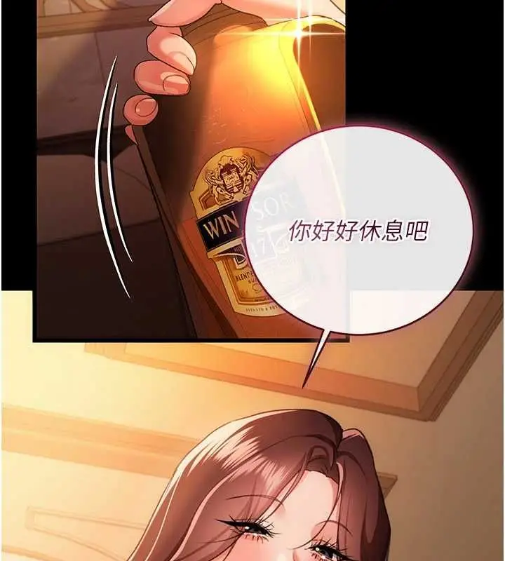 漫画《借妻条约》第44话第104张图