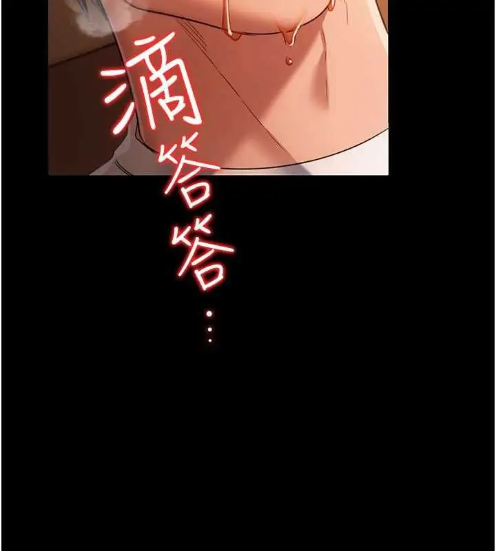 漫画《借妻条约》第44话第107张图
