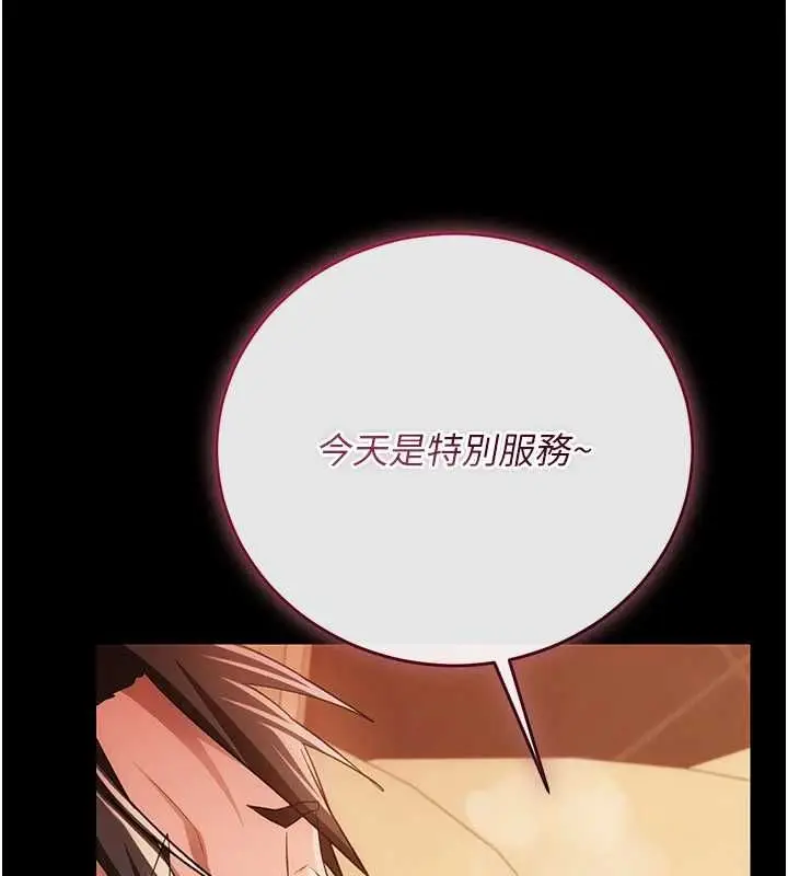 漫画《借妻条约》第44话第108张图