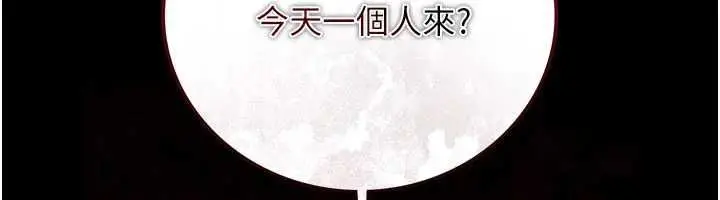 漫画《借妻条约》第44话第11张图