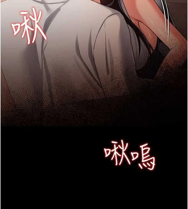 漫画《借妻条约》第44话第112张图