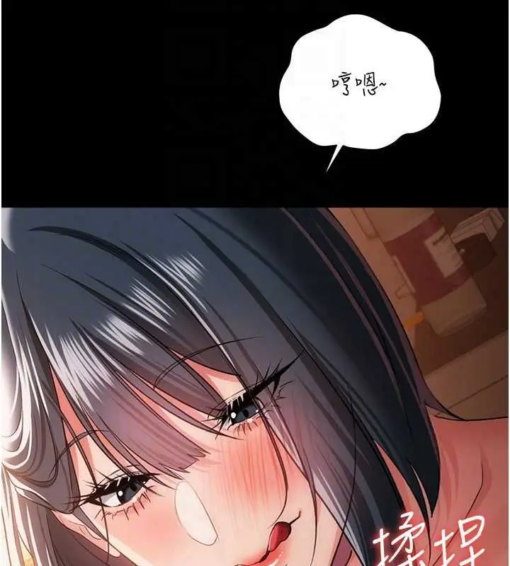 漫画《借妻条约》第44话第115张图