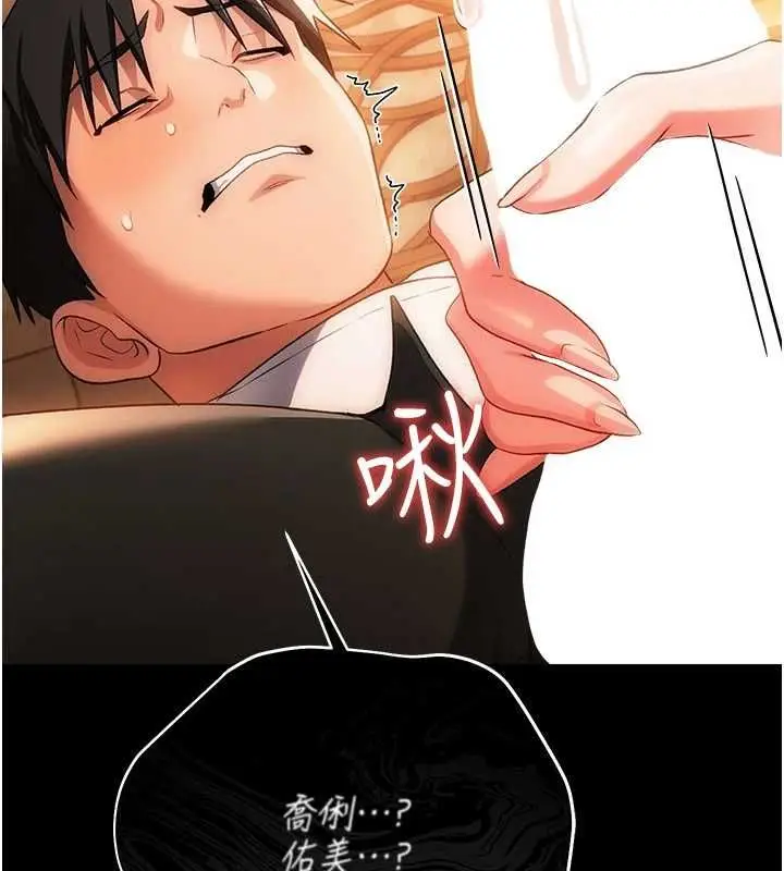 漫画《借妻条约》第44话第121张图