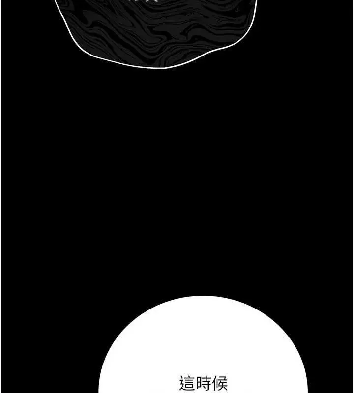 漫画《借妻条约》第44话第122张图
