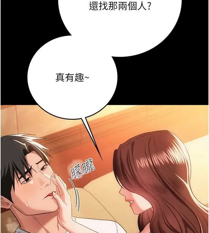 漫画《借妻条约》第44话第123张图