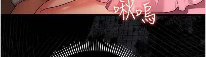漫画《借妻条约》第44话第125张图
