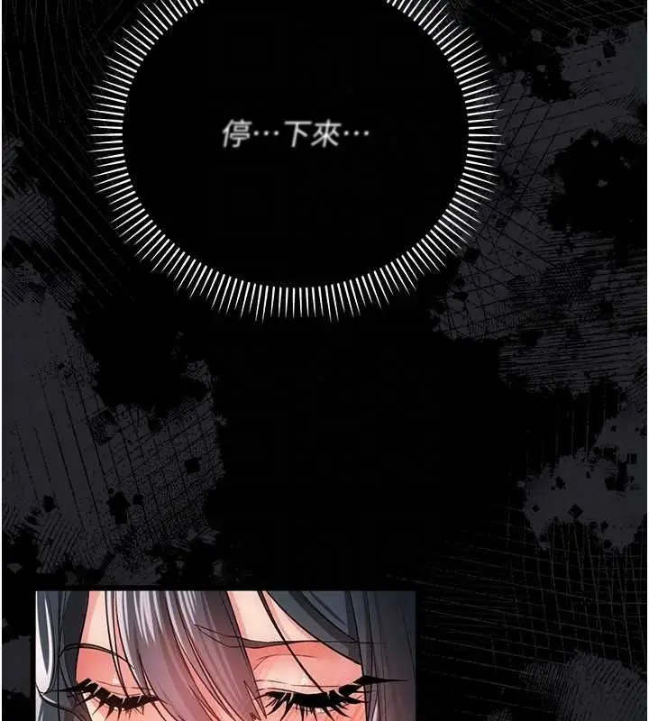 漫画《借妻条约》第44话第126张图