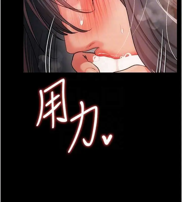 漫画《借妻条约》第44话第128张图