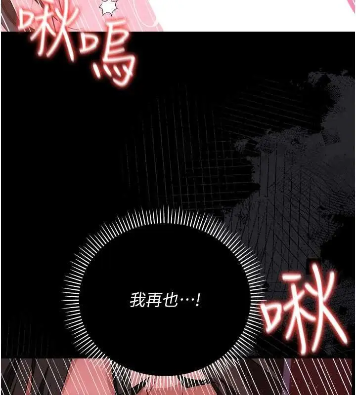 漫画《借妻条约》第44话第134张图