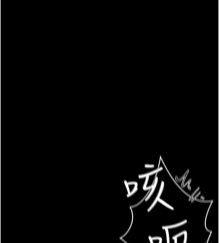 漫画《借妻条约》第44话第151张图