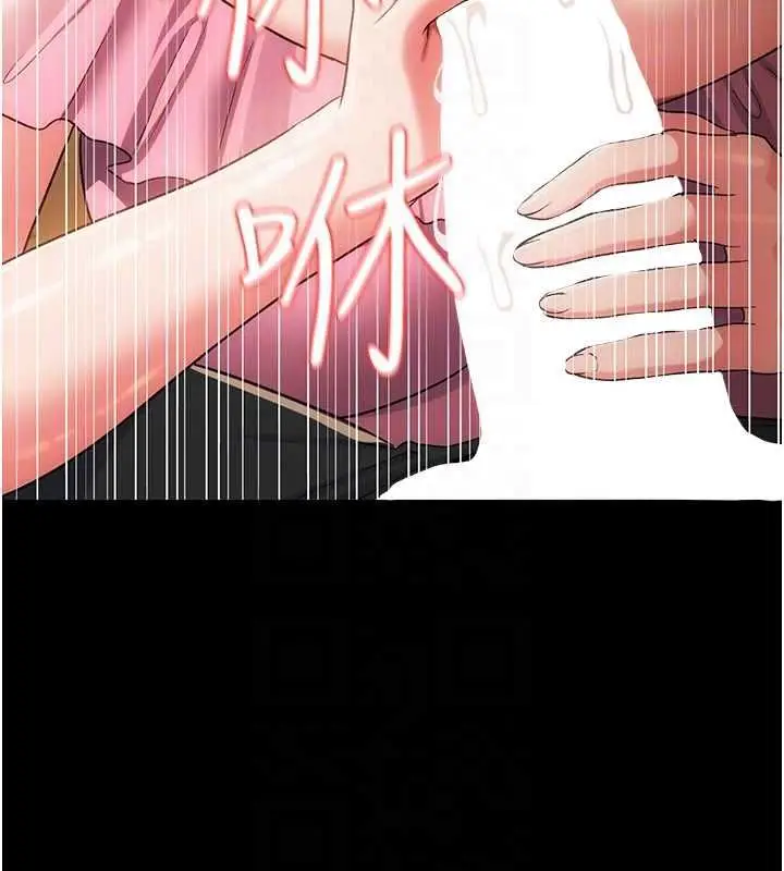 漫画《借妻条约》第44话第155张图