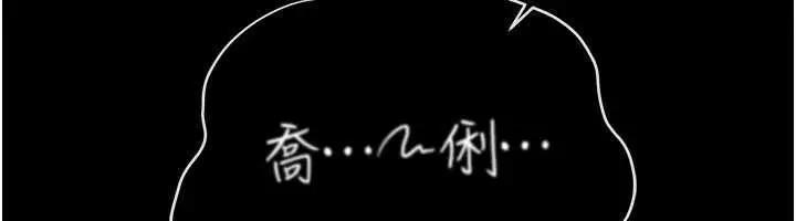 漫画《借妻条约》第44话第162张图
