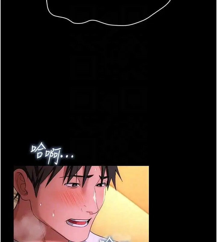 漫画《借妻条约》第44话第163张图