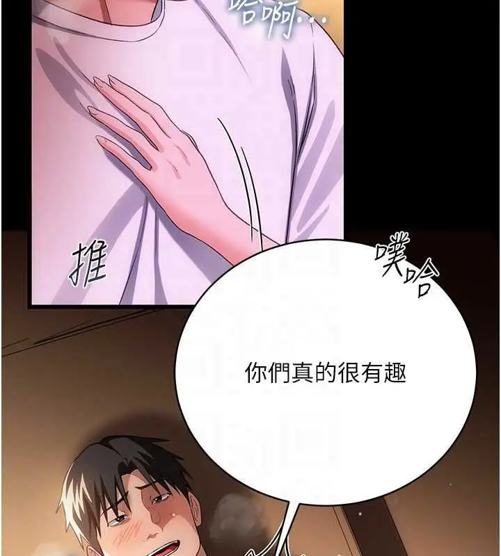漫画《借妻条约》第44话第164张图
