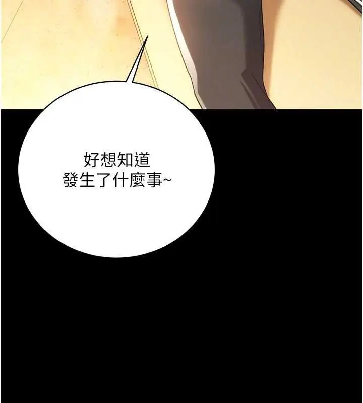 漫画《借妻条约》第44话第166张图