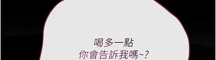 漫画《借妻条约》第44话第168张图