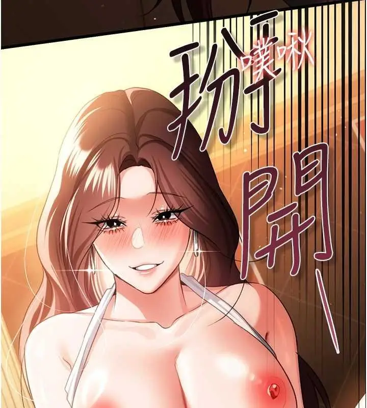 漫画《借妻条约》第44话第171张图