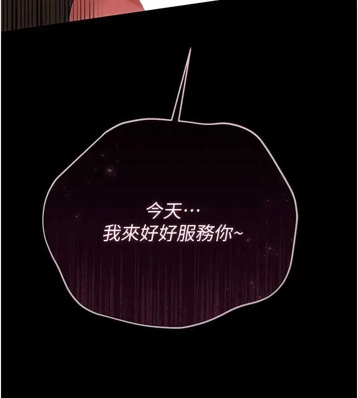 漫画《借妻条约》第44话第173张图