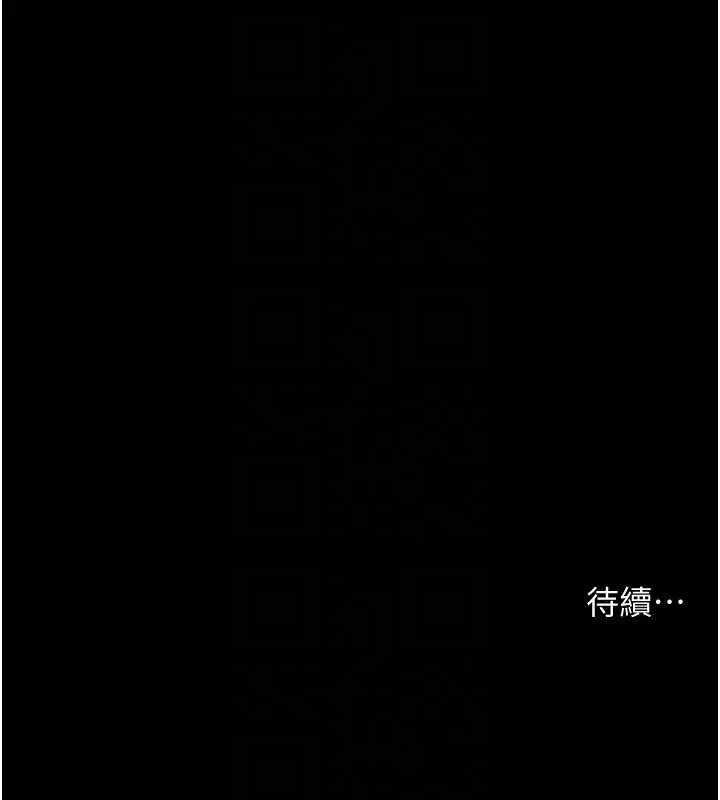 漫画《借妻条约》第44话第175张图