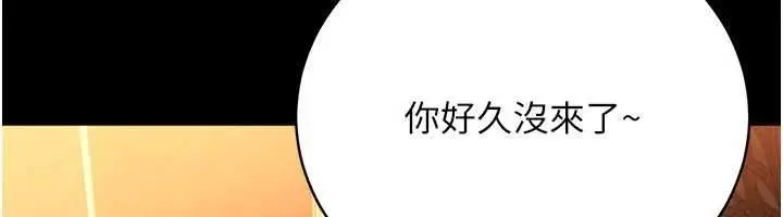 漫画《借妻条约》第44话第22张图