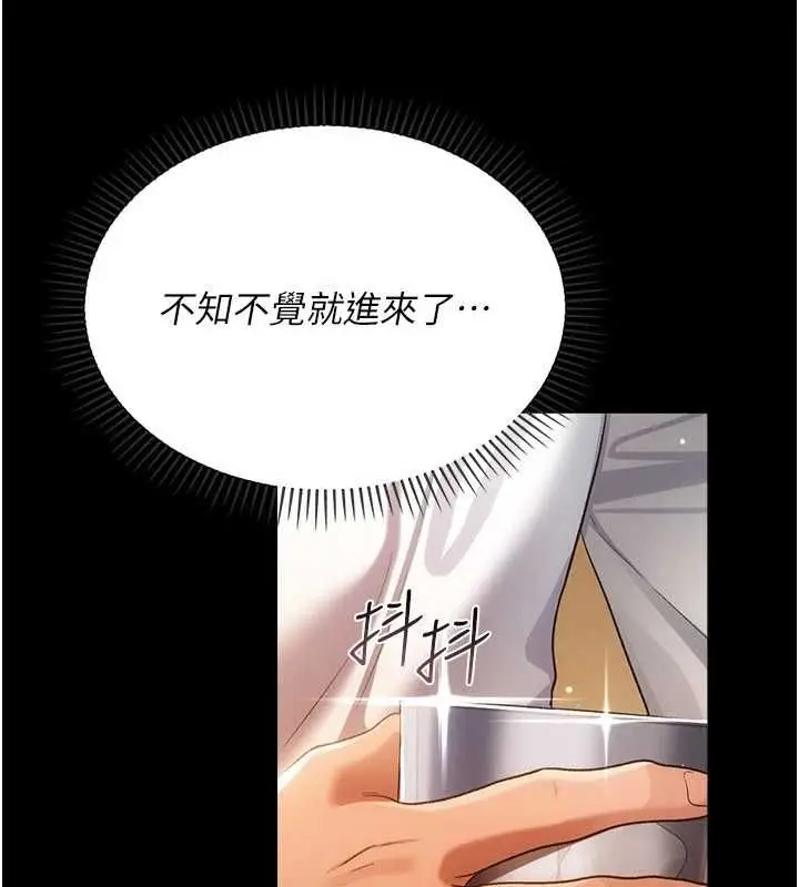 漫画《借妻条约》第44话第25张图