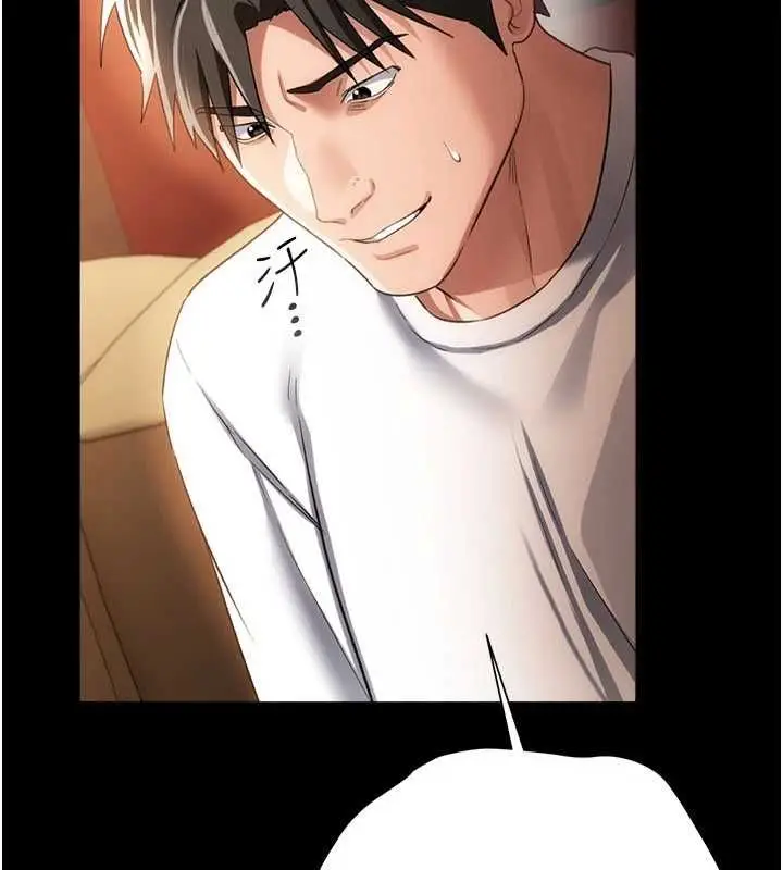 漫画《借妻条约》第44话第27张图