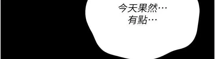 漫画《借妻条约》第44话第28张图