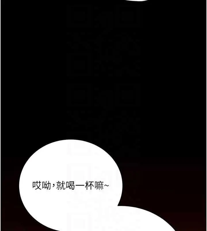 漫画《借妻条约》第44话第29张图