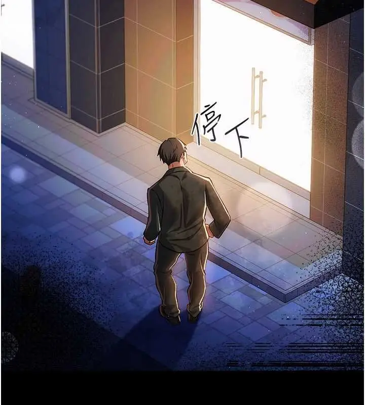漫画《借妻条约》第44话第3张图
