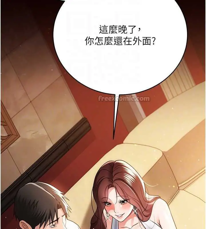 漫画《借妻条约》第44话第30张图