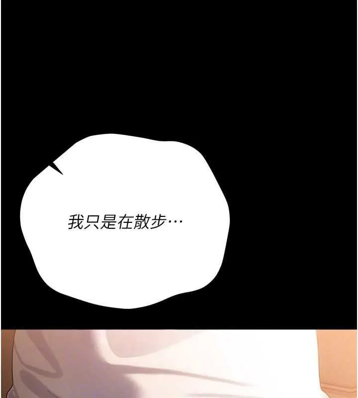 漫画《借妻条约》第44话第33张图