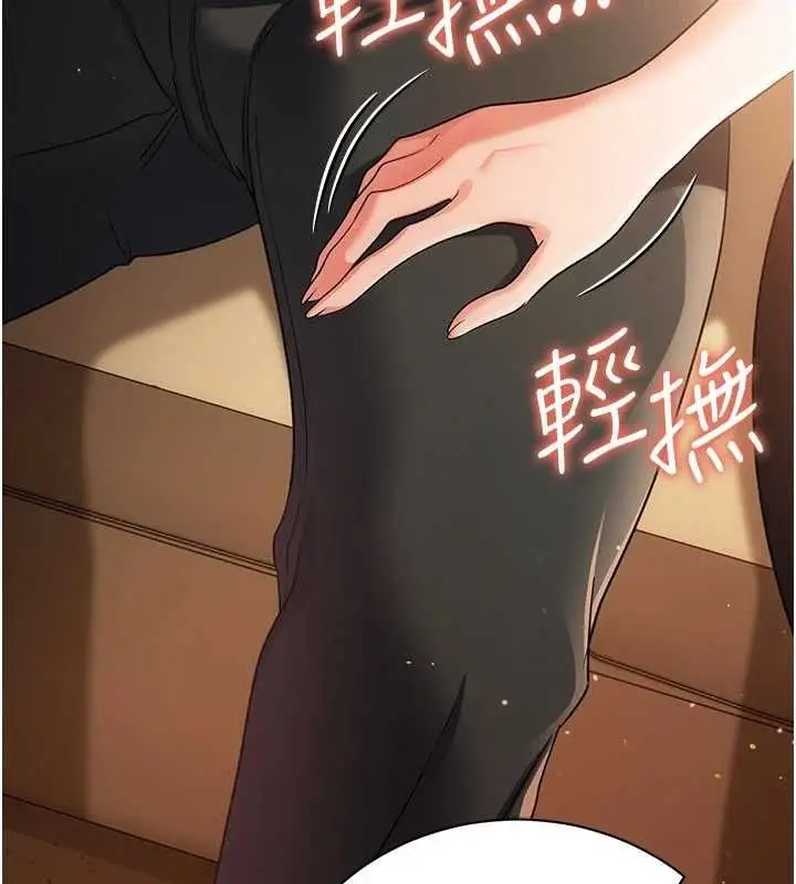 漫画《借妻条约》第44话第35张图