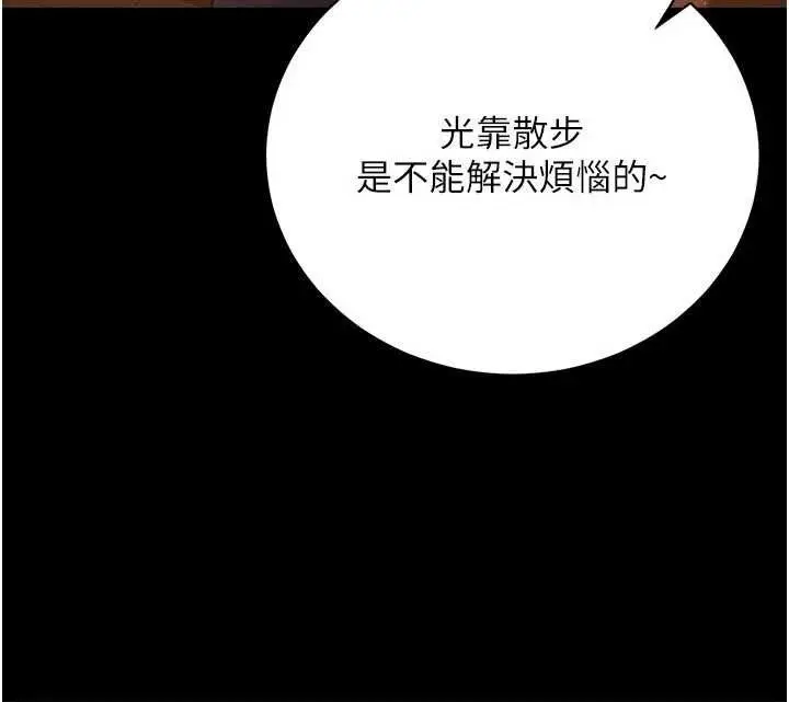 漫画《借妻条约》第44话第36张图