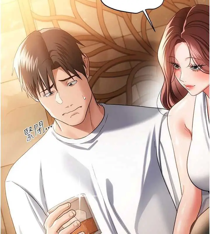 漫画《借妻条约》第44话第38张图