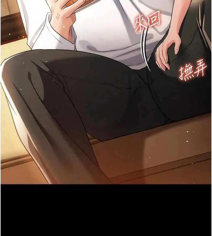 漫画《借妻条约》第44话第39张图
