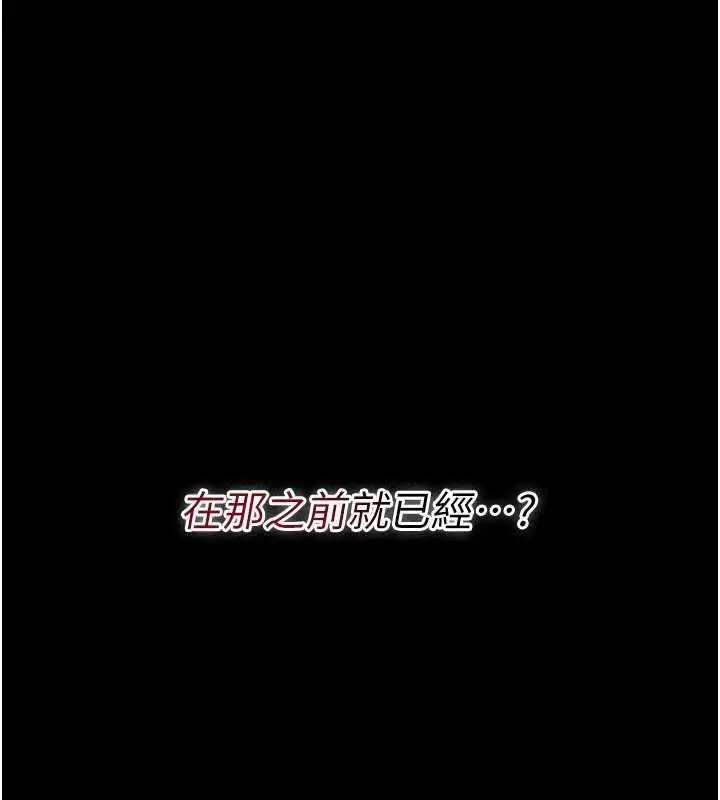 漫画《借妻条约》第44话第4张图