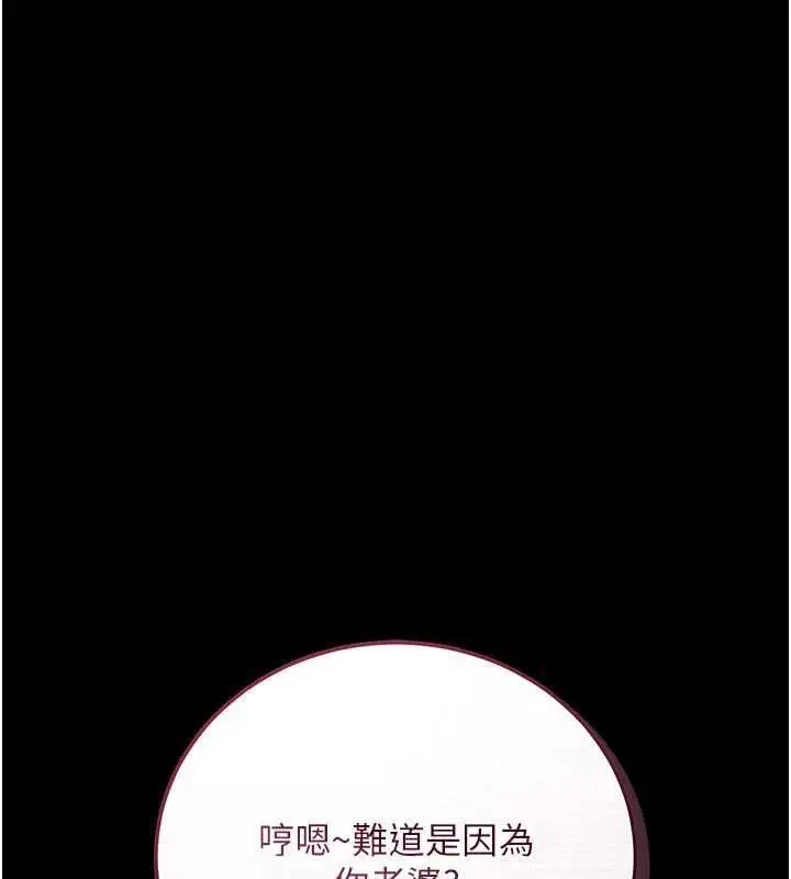 漫画《借妻条约》第44话第40张图