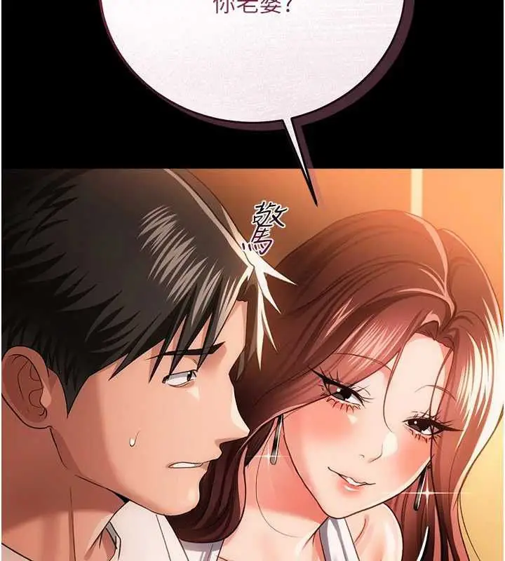 漫画《借妻条约》第44话第41张图