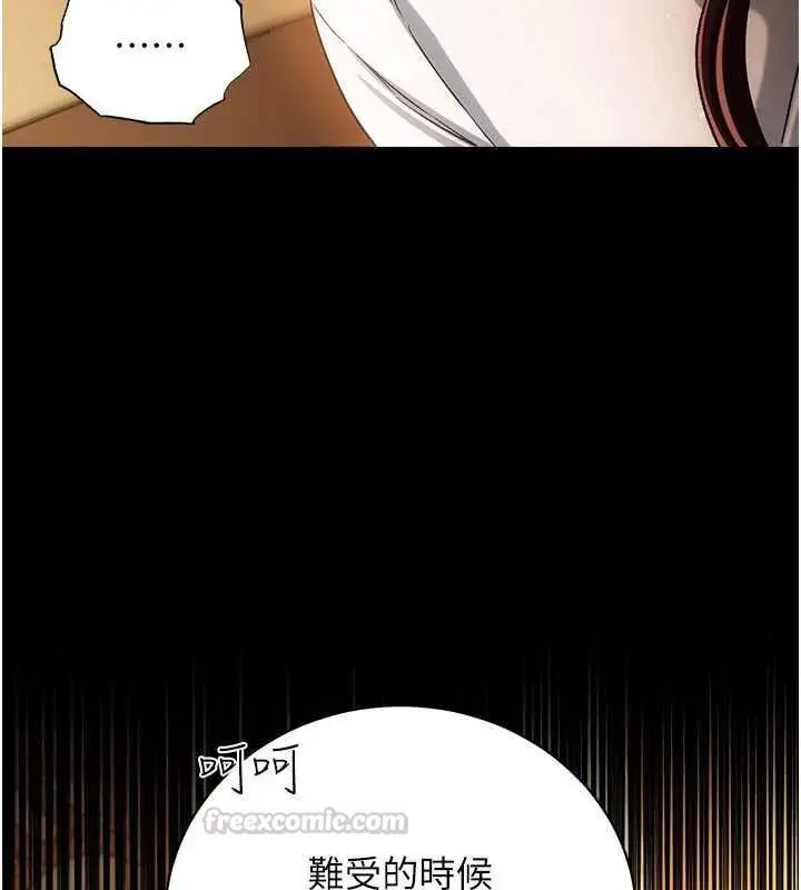 漫画《借妻条约》第44话第45张图