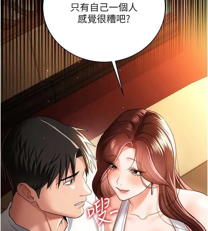 漫画《借妻条约》第44话第46张图