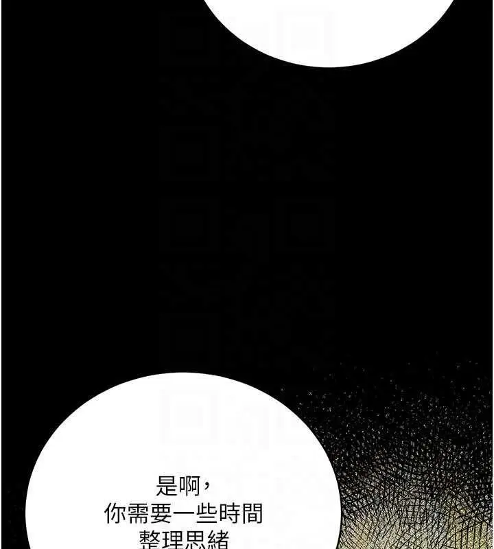 漫画《借妻条约》第44话第49张图