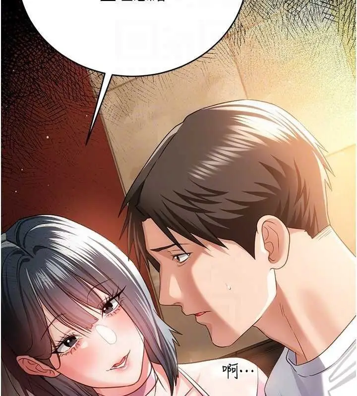 漫画《借妻条约》第44话第50张图