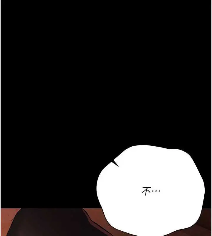 漫画《借妻条约》第44话第53张图
