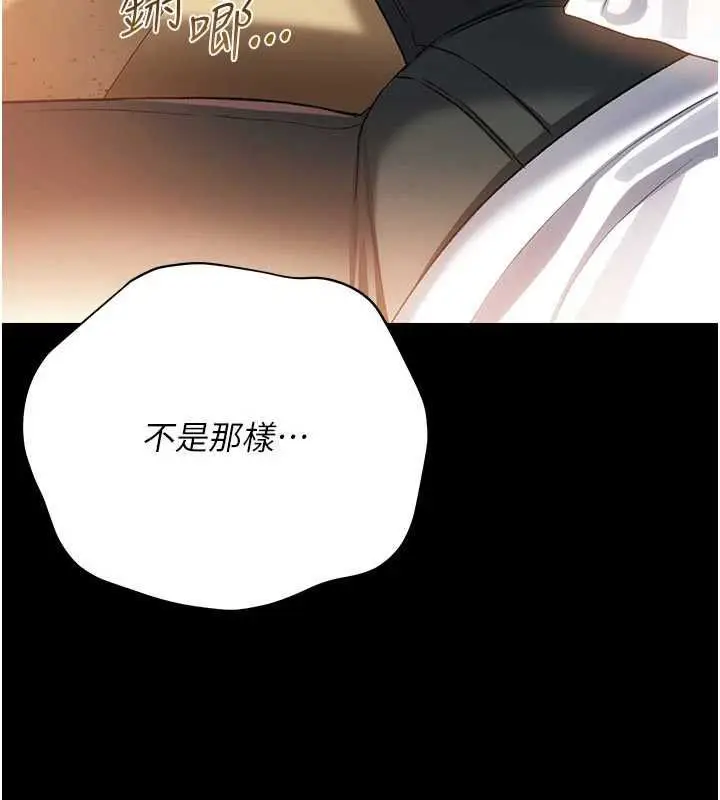 漫画《借妻条约》第44话第55张图