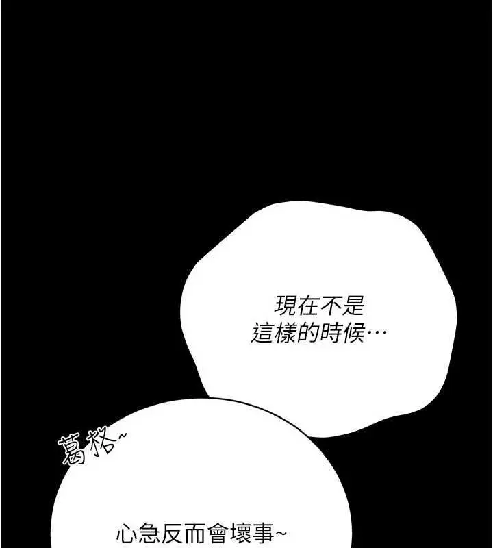 漫画《借妻条约》第44话第56张图