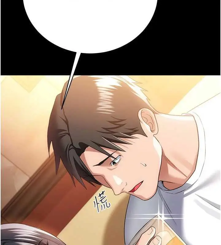 漫画《借妻条约》第44话第57张图