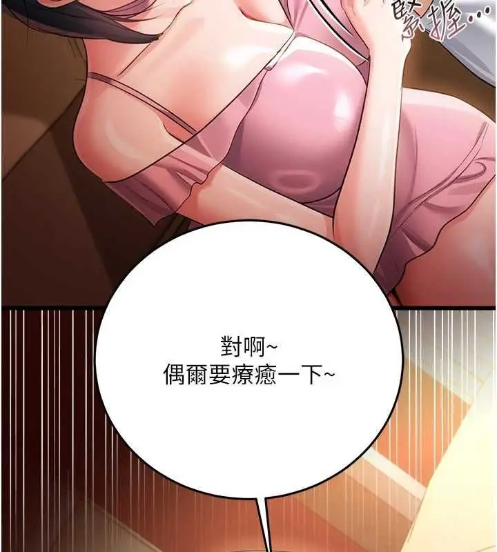 漫画《借妻条约》第44话第59张图