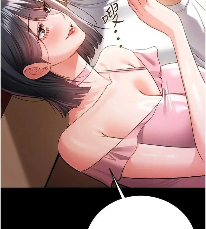 漫画《借妻条约》第44话第61张图