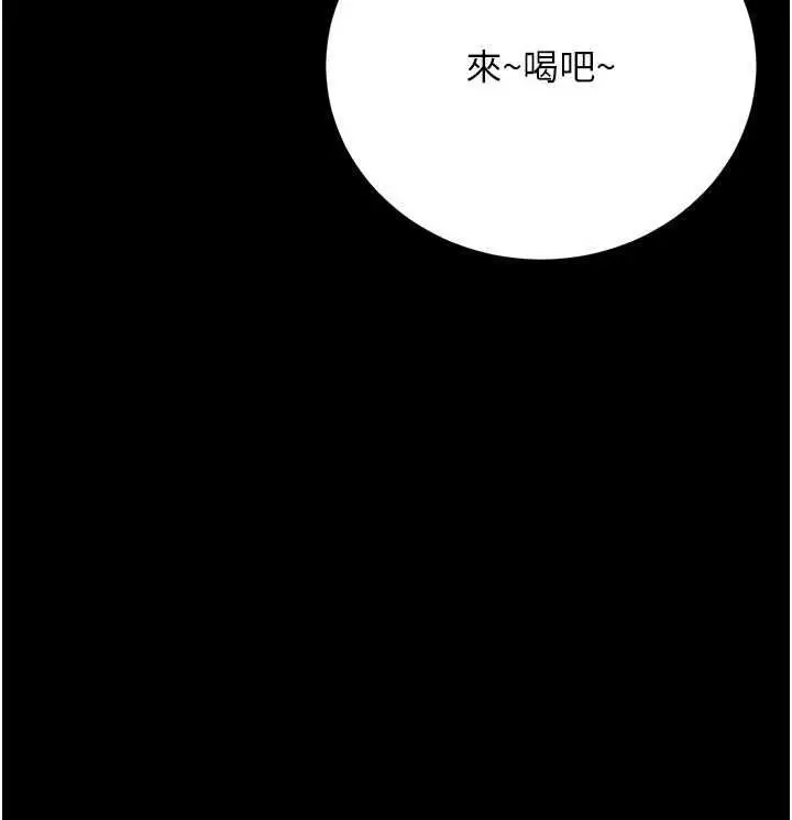 漫画《借妻条约》第44话第62张图