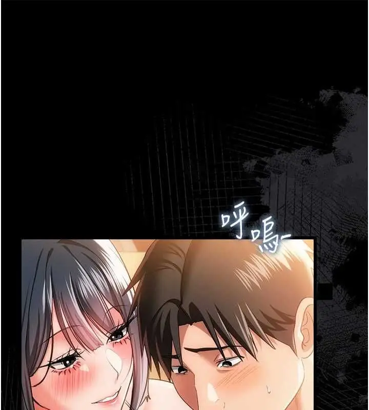 漫画《借妻条约》第44话第63张图